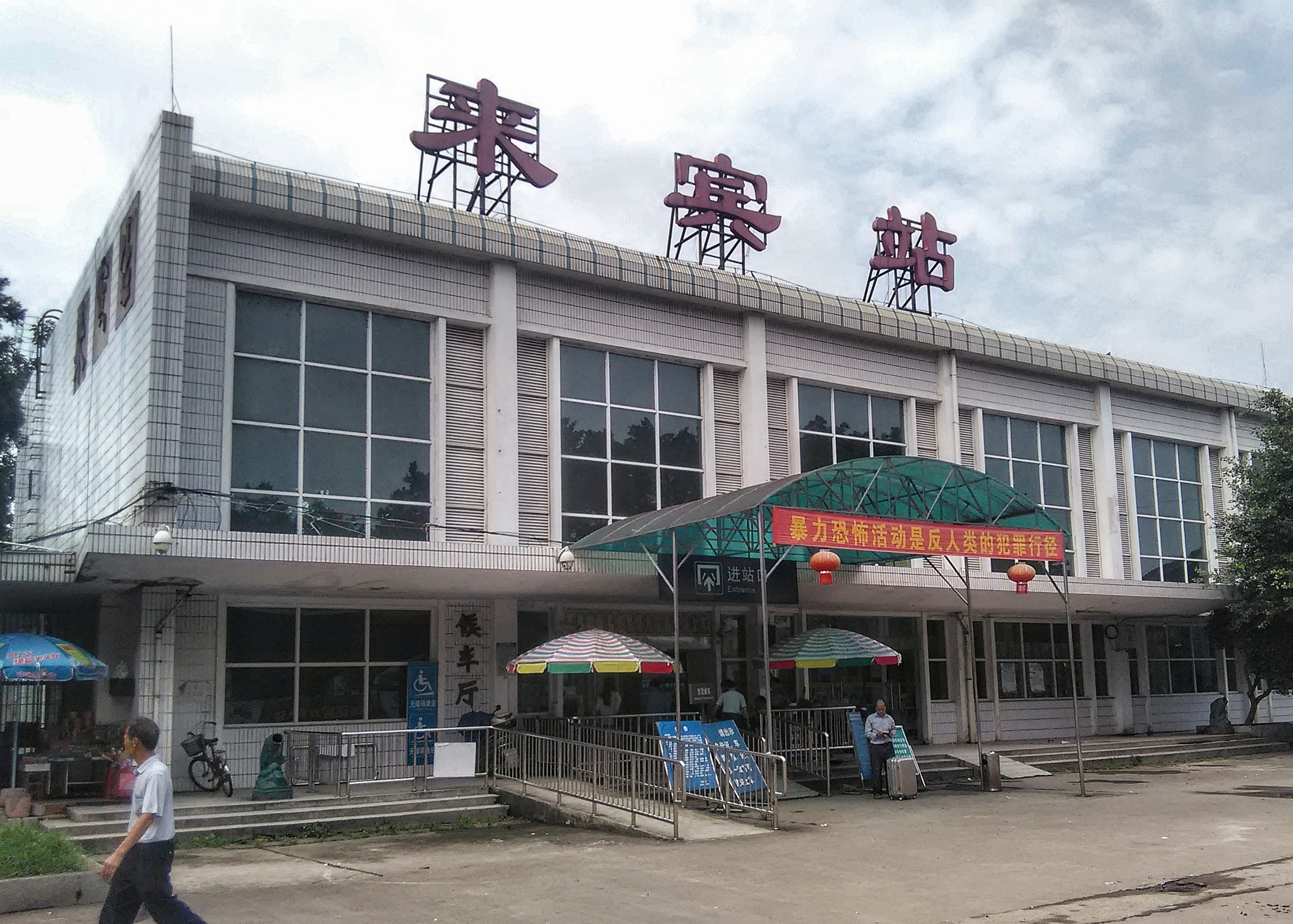 嘉興到來賓物流專線-嘉興至來賓貨運公司