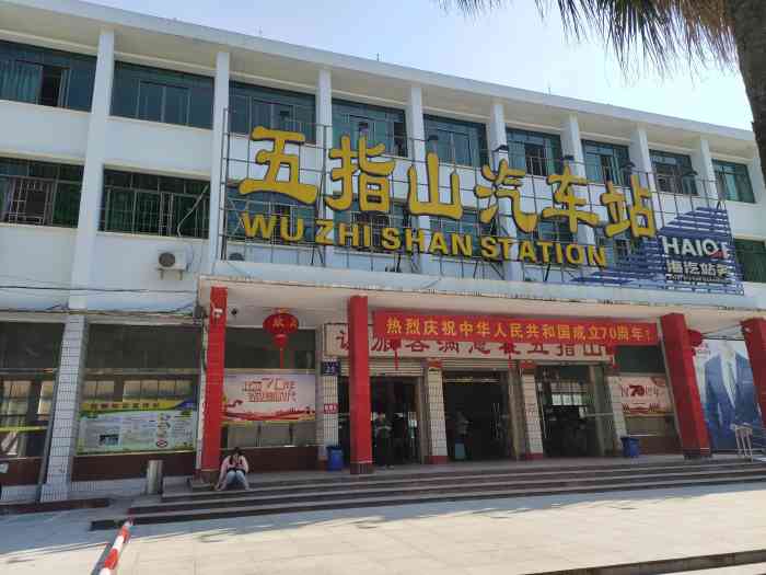 武漢到五指山物流專(zhuān)線-武漢至五指山貨運(yùn)公司