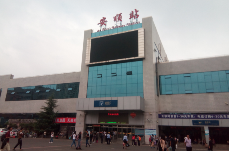 南通到安順貨運(yùn)公司_南通到安順貨運(yùn)專(zhuān)線