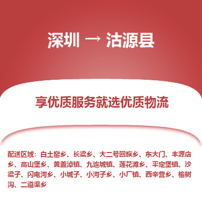 深圳到沽源縣貨運站-上門提貨-一對一服務(wù)