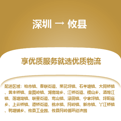 深圳到攸縣物流公司